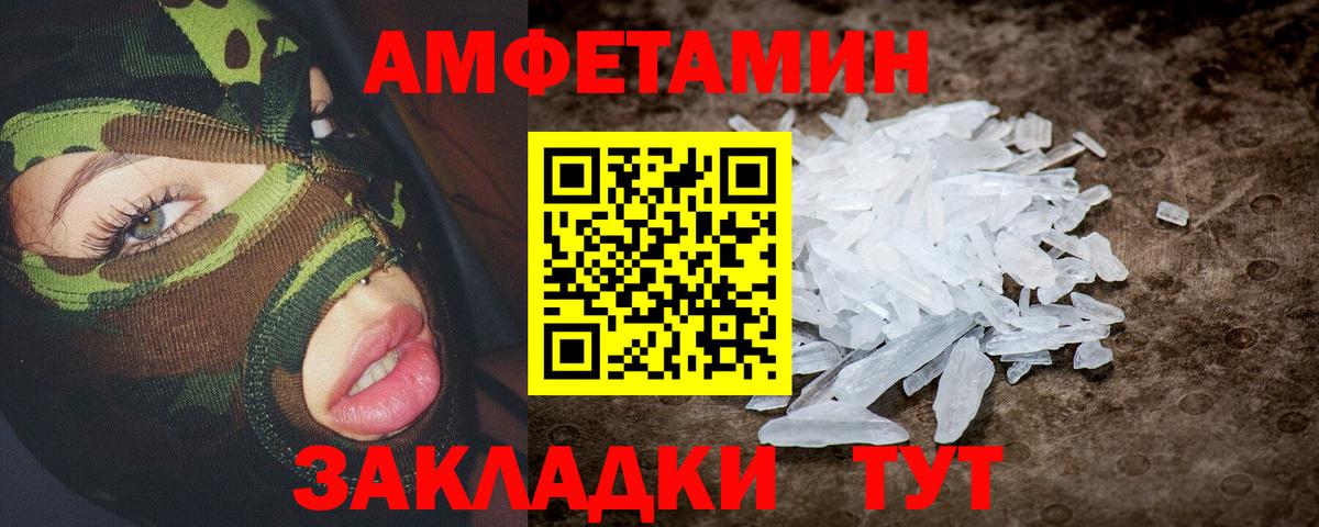 Амфетамин Premium  АМФЕТАМИН  Ковров  Вход с VPN  АМФ 