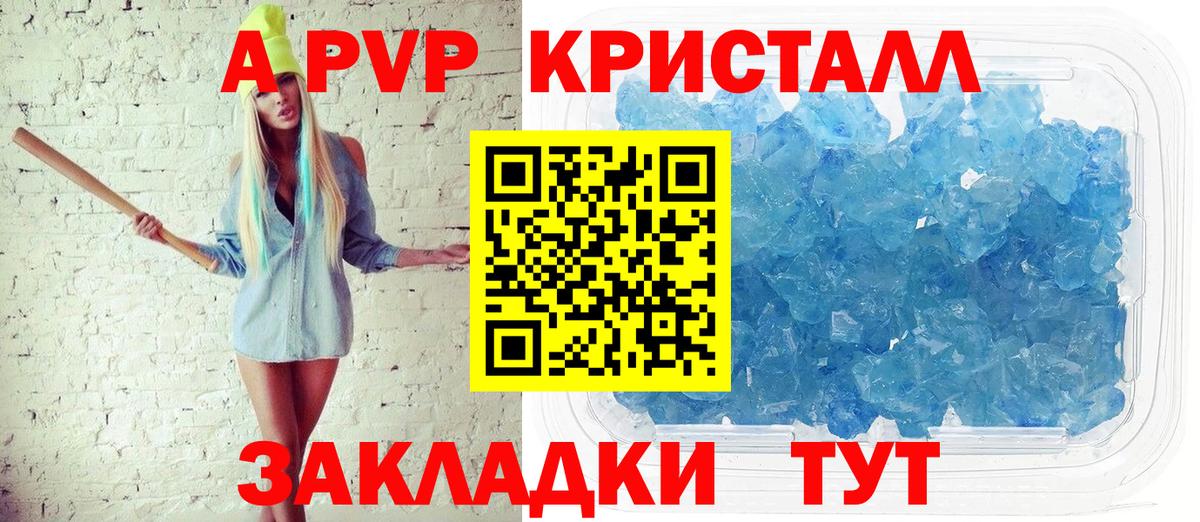 Ковров  Alpha-PVP VHQ  А ПВП кристаллы  Вход с VPN 