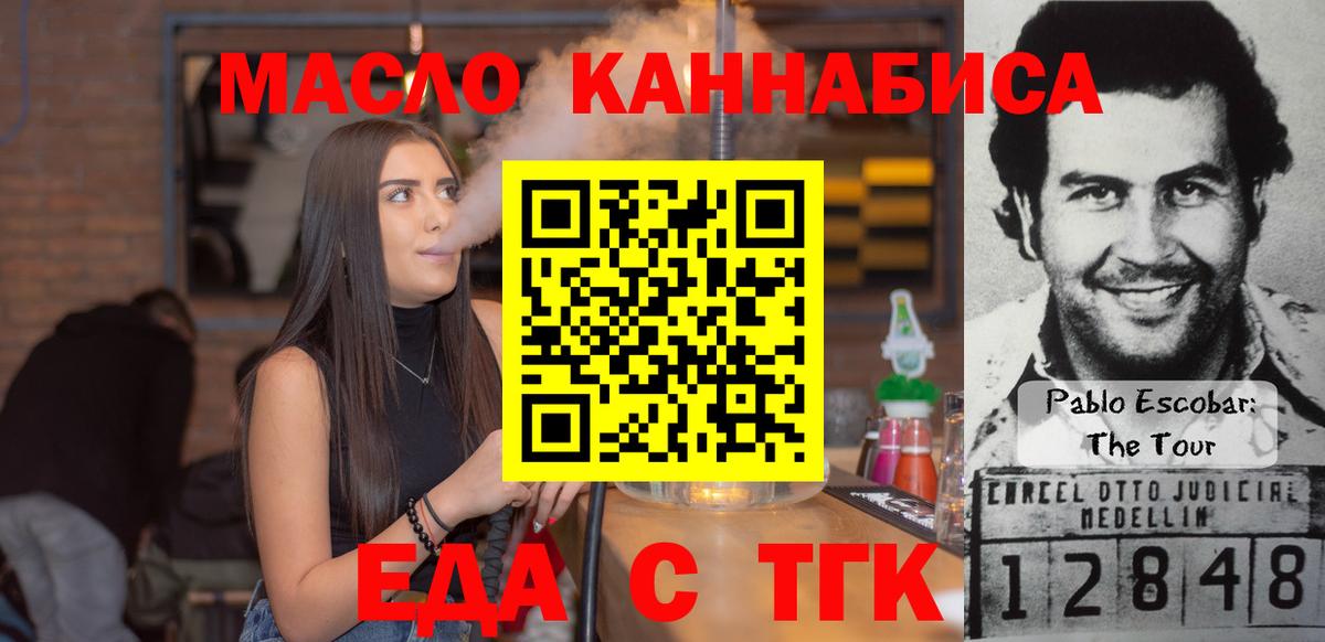 Печенье с ТГК марихуана  Вход с VPN  Ковров 