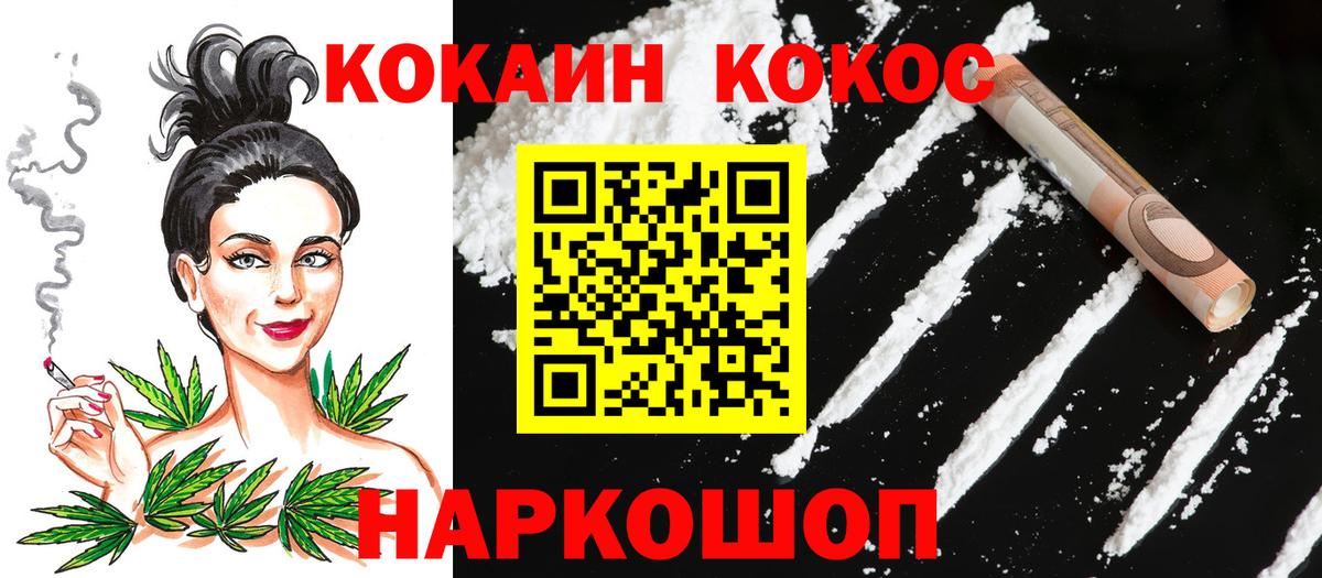 COCAIN  Вход с VPN  дарнет шоп  КОКАИН Эквадор  Ковров 