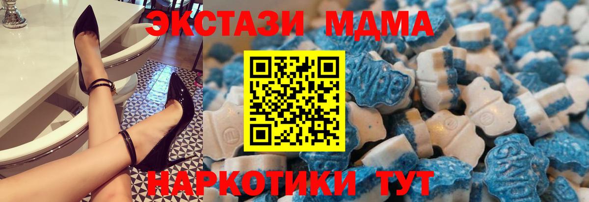 ЭКСТАЗИ 300 mg  Вход с VPN  Ecstasy  Экстази mix  Ковров 