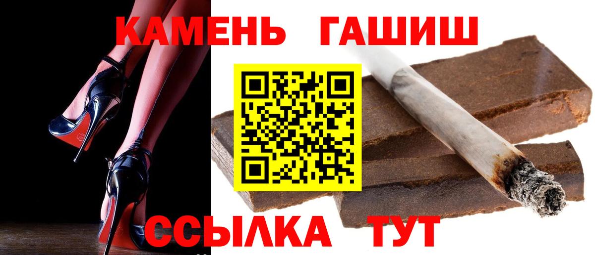Гашиш Cannabis  купить наркоту  ГАШИШ  Ковров  Вход с VPN  ГАШИШ hashish 