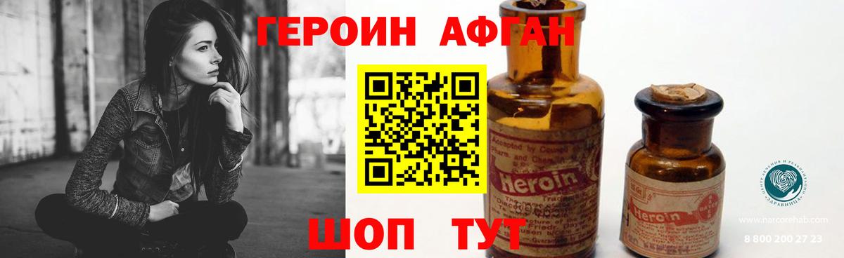 Ковров  ГЕРОИН VHQ  Вход с VPN 