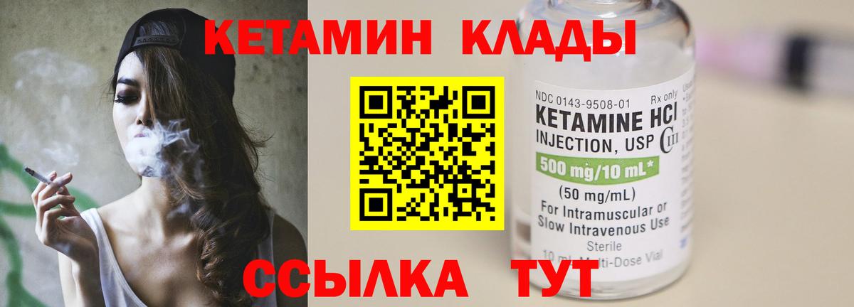 Ковров  нарко площадка состав  Вход с VPN  Кетамин ketamine  ссылка на мегу ссылки 
