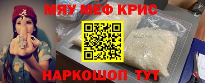 мефедрон VHQ Ангарск