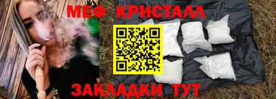 мефедрон VHQ Ангарск