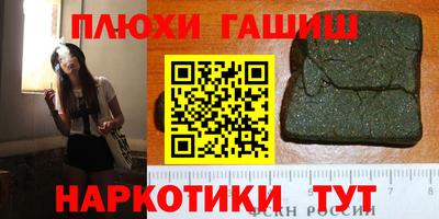 дурь Анапа