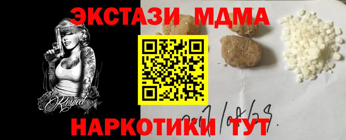 MDMA  MDMA VHQ  Вход с VPN  Ковров 