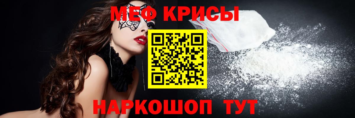 Мефедрон кристаллы Ковров