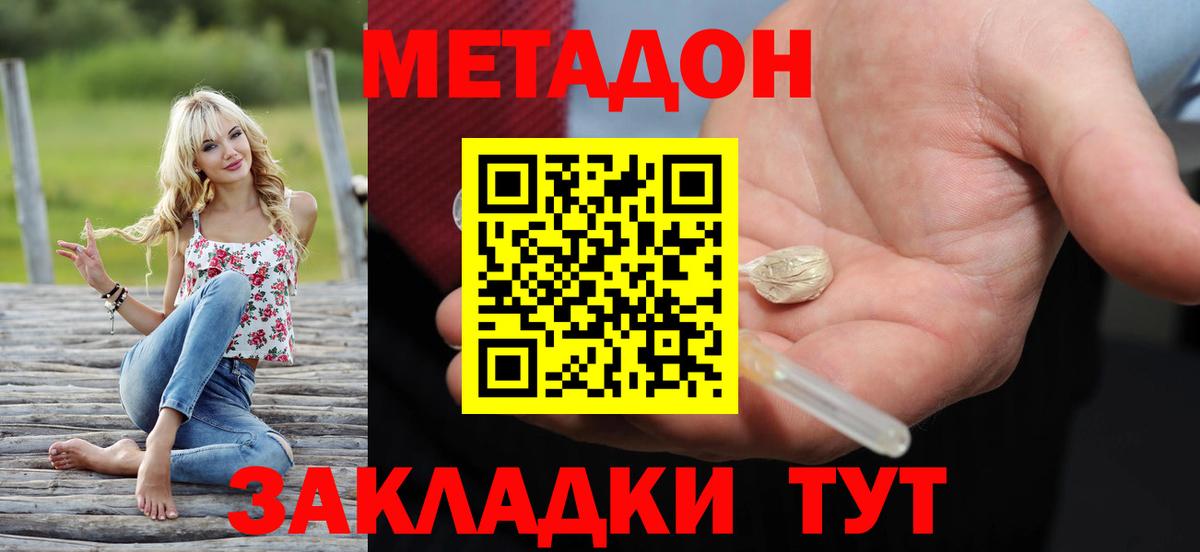 Ковров  МЕТАДОН VHQ  Метадон белоснежный  Вход с VPN 