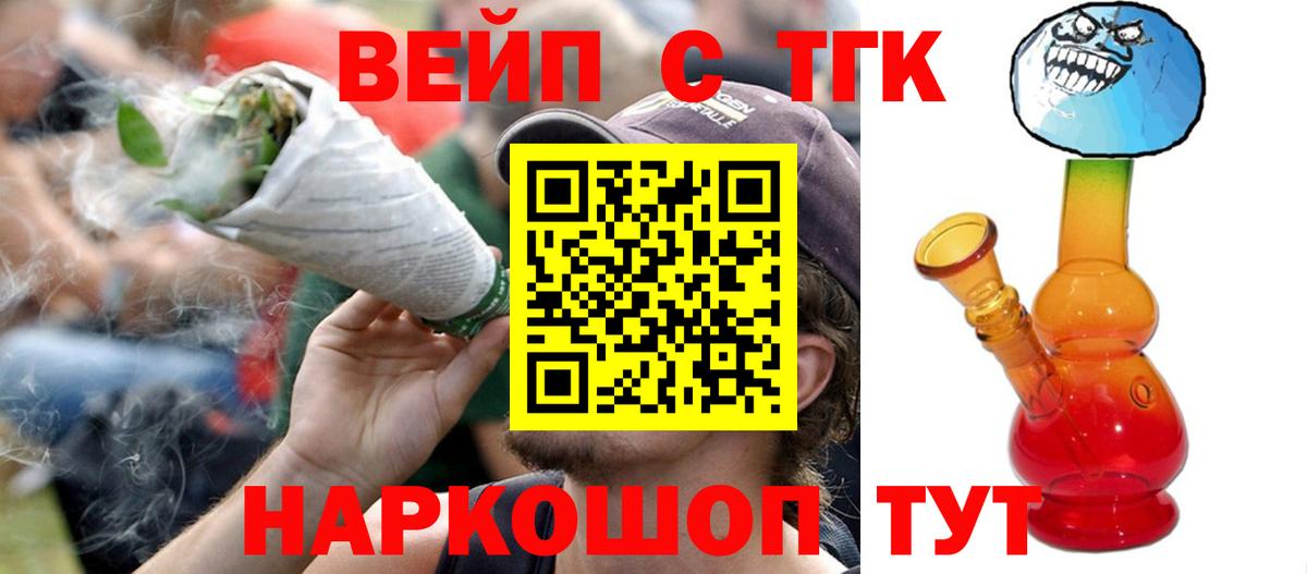 Ковров  ТГК жижа  Дистиллят ТГК жижа  Вход с VPN 